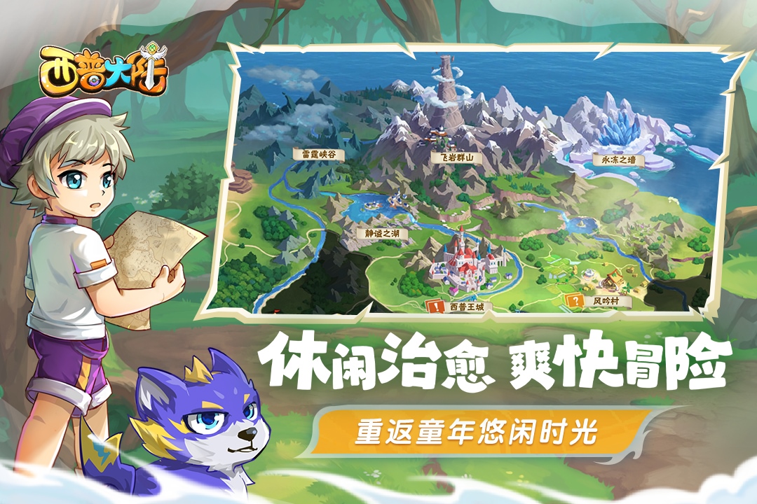 西普大陆宠物对战