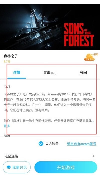 延迟检测功能