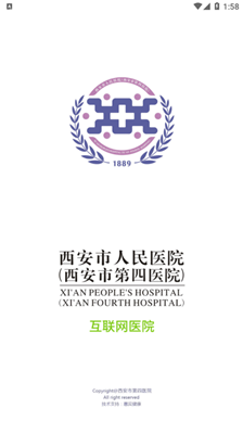 智慧四院健康自诊界面