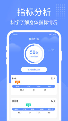 超级爱走路主界面
