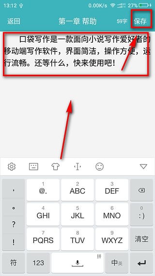 章节内容编辑界面
