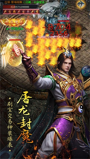 巴游传奇万人攻城