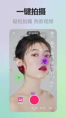 拍美美模板效果