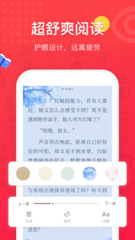 锦绣文学阅读界面