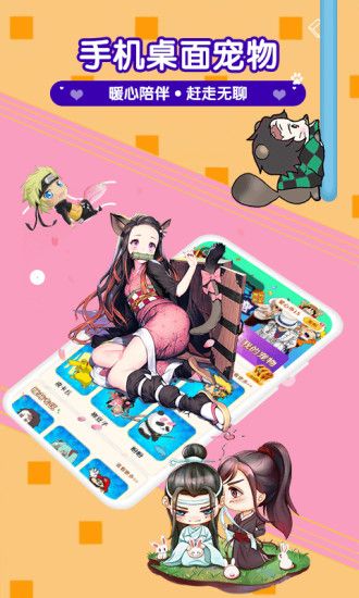 漫萌桌面宠物特效展示