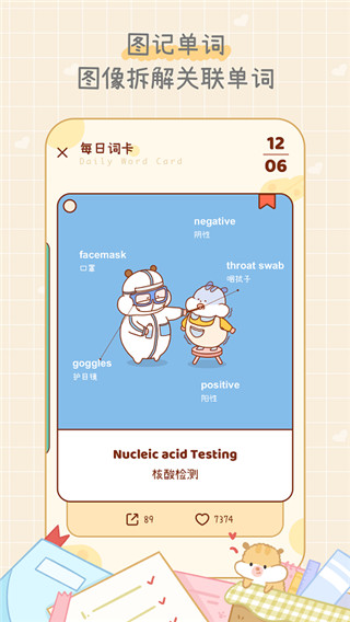 奶酪单词宠物系统