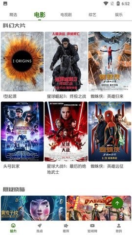 元宇宙影视