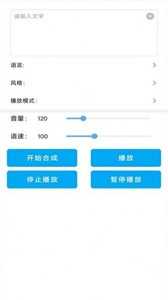 录音变声器变声效果