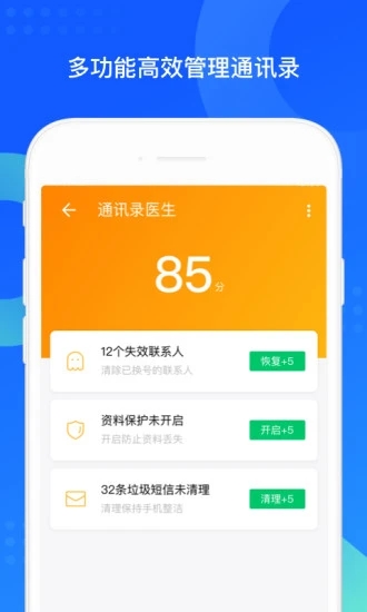 手机百科功能示意图