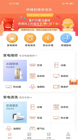 装修指南