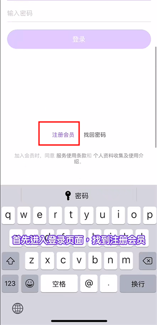 Lysn注册界面