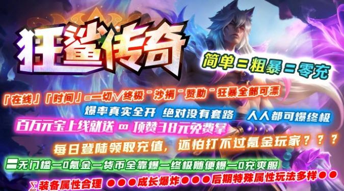 狂鲨传奇团战场面