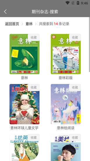 期刊杂志瀑布屏适配