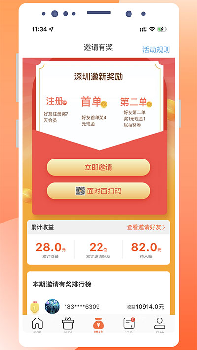 社群拼单功能界面