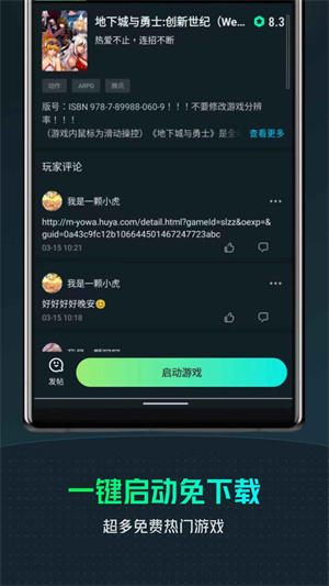 yowa多端支持