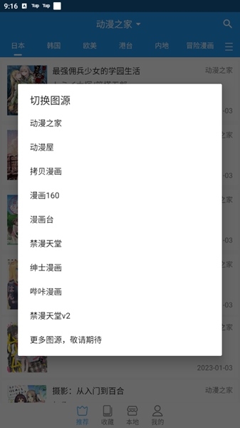 书籍排行榜页面