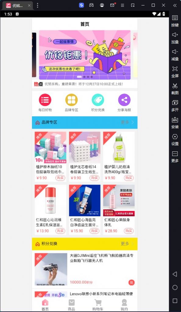 优铭乐购比价功能