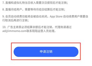陌陌使用教程
