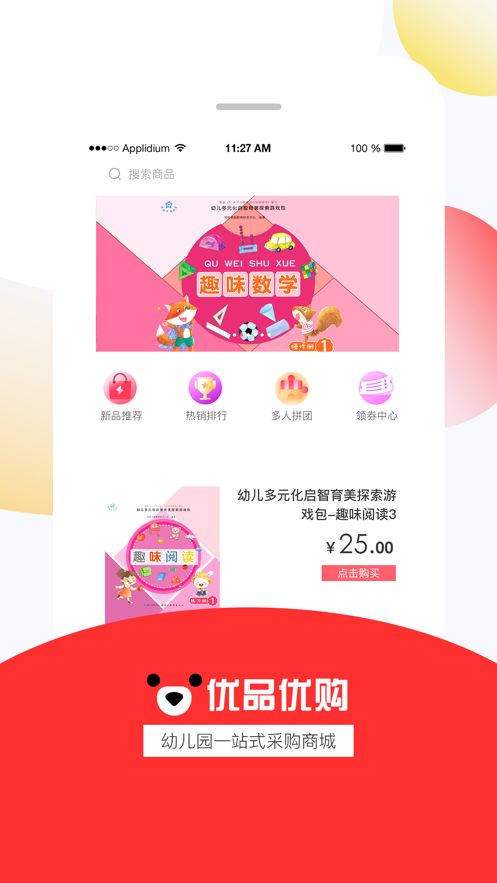优购U品