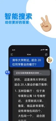 Kimi文件管理界面