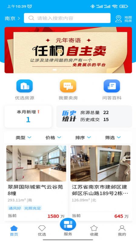 房源3D实景展示