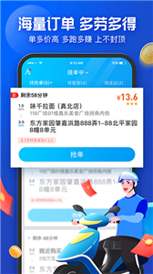 蜂鸟众包跑腿操作界面