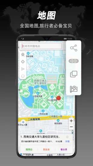 实景导航示意图