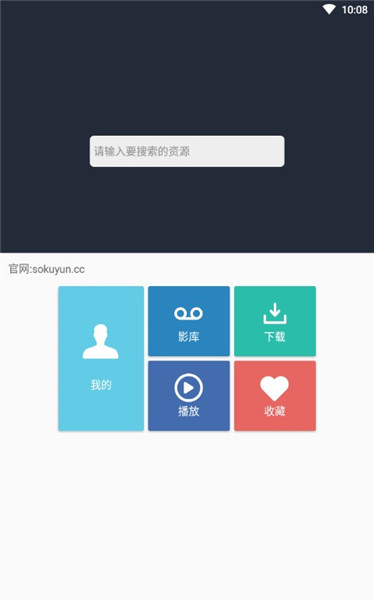 So库资源界面