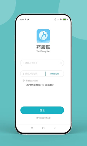 药康联手机版功能展示