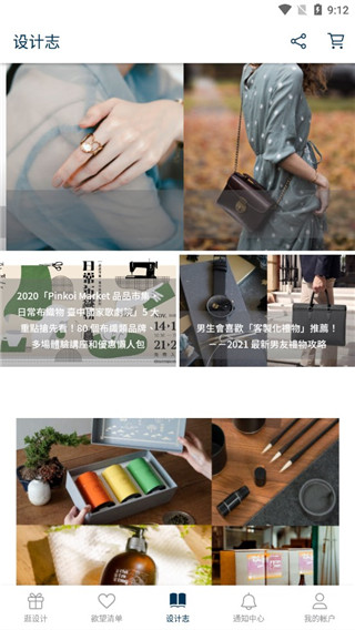 商品详情页