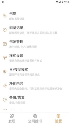 千岛小说操作界面