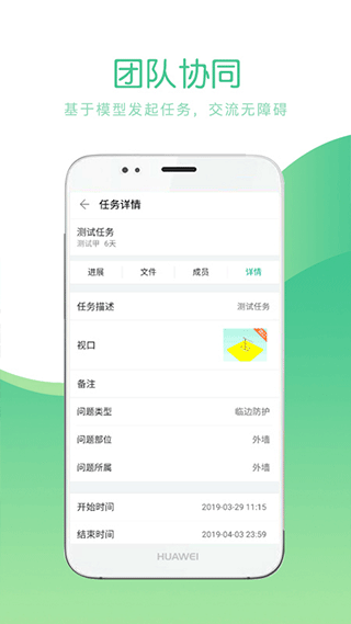 品茗ccbim手机版