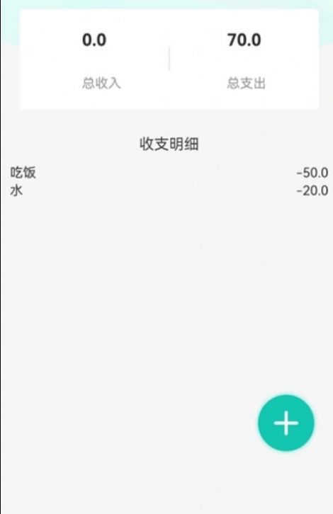云客记账