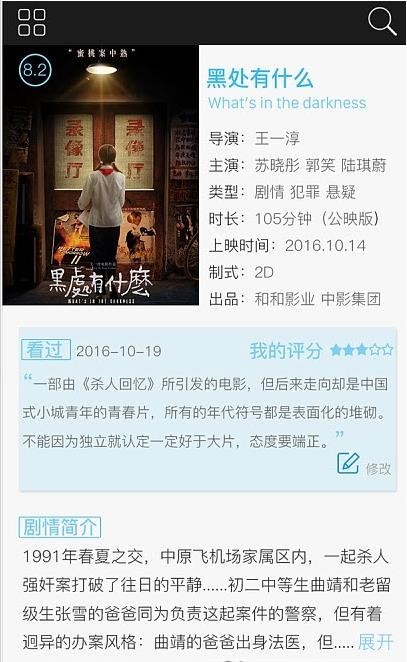 超凡影迷 官网下载