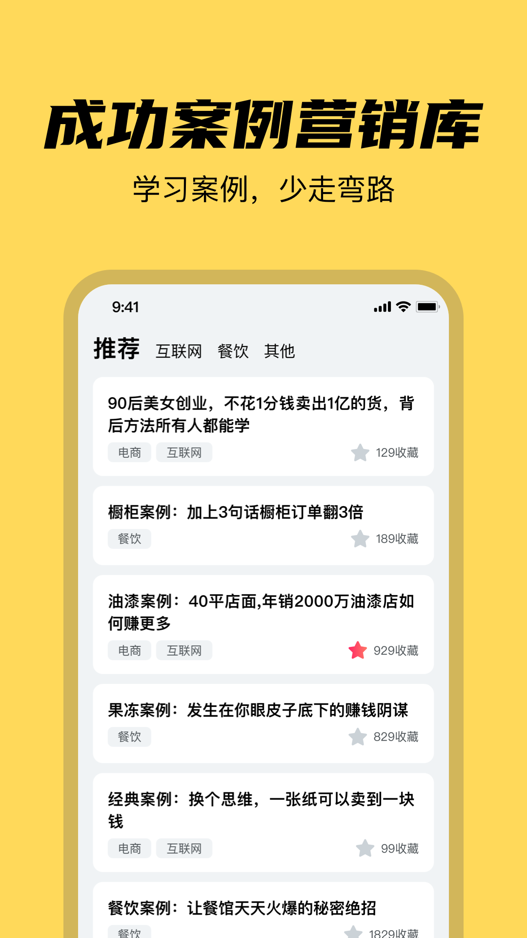 椒芽案例库检索界面