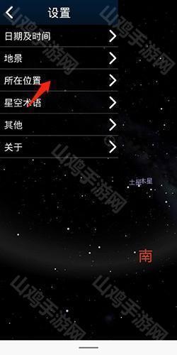 虚拟天文馆