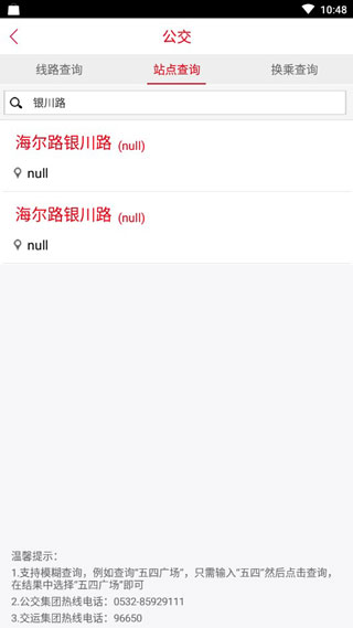 爱青岛