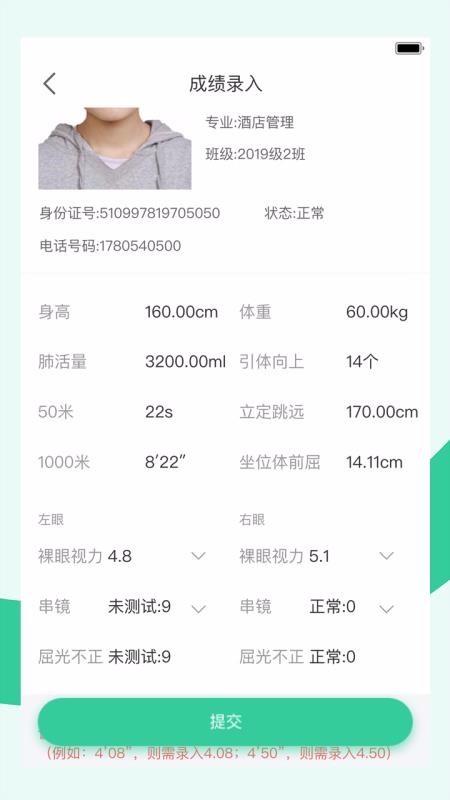 场馆预约界面