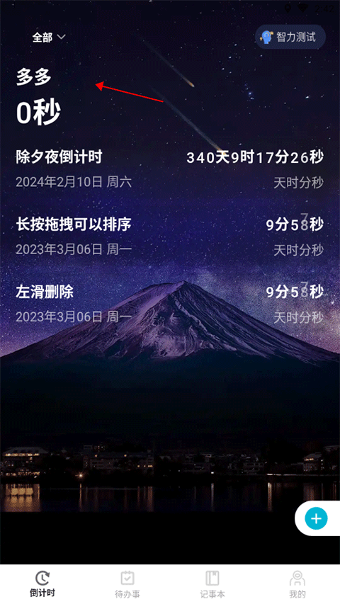事件列表示例