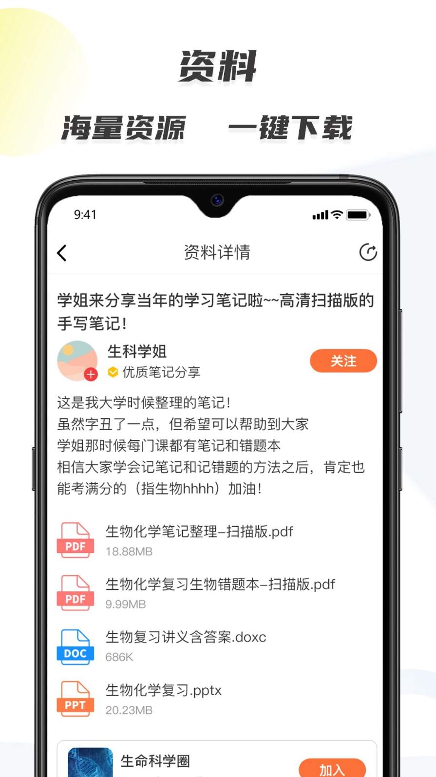 生物圈特色功能