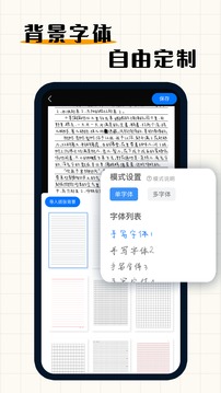 字间距调节