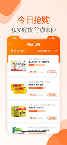 药品分类展示