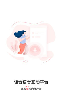 轻音语聊游戏开黑功能