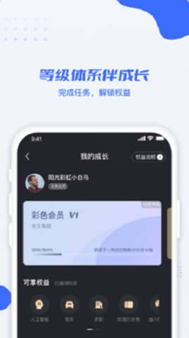 利行司机版