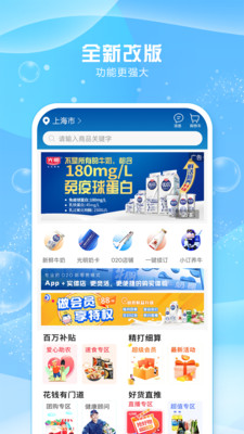 光明随心订冷链运输