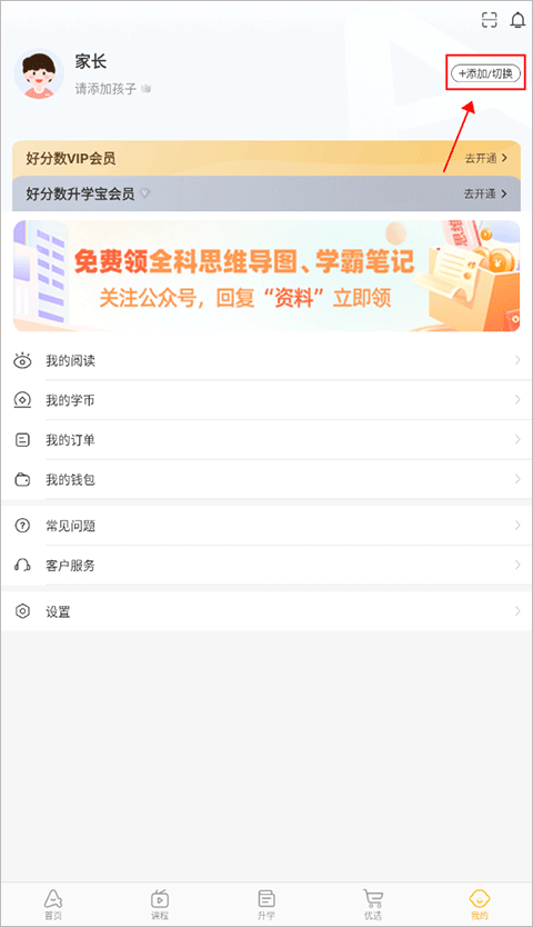 多学生绑定截图