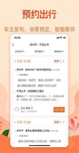 哈哈出行支付页面