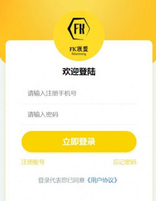 FK联盟任务大厅