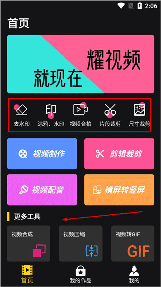 主界面