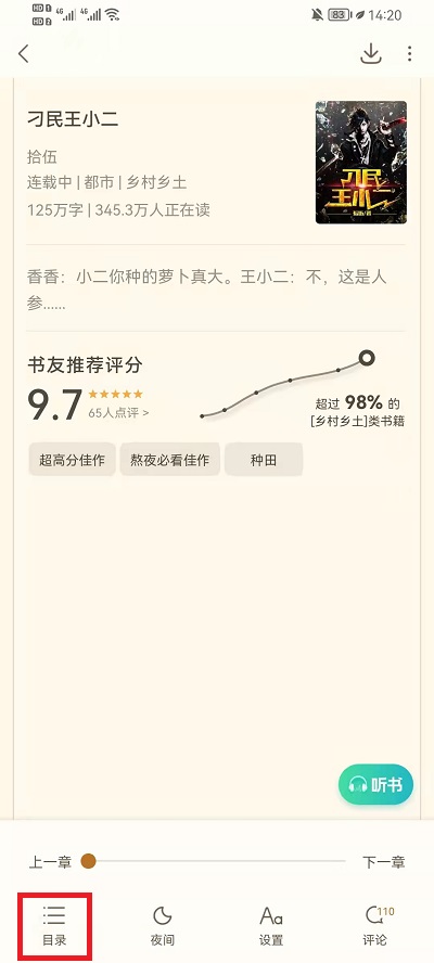 目录入口位置示意